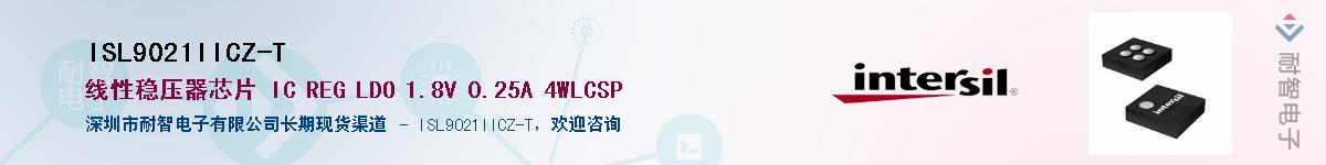 ISL9021IICZ-T����(y��ng)��-�������