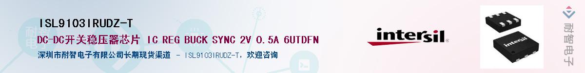 ISL9103IRUDZ-T������-�������