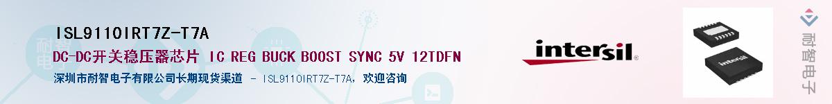 ISL9110IRT7Z-T7A������-�������