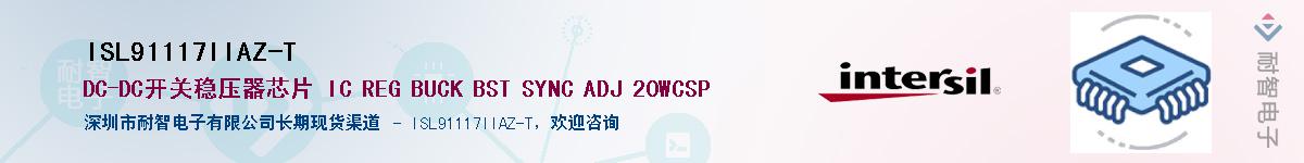 ISL91117IIAZ-T����(y��ng)��-�������