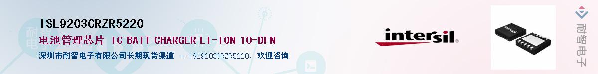 ISL9203CRZR5220������-�������