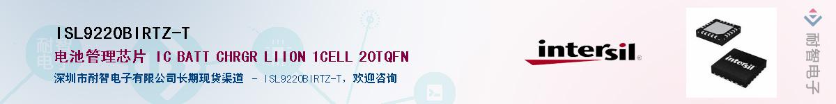 ISL9220BIRTZ-T����(y��ng)��-�������