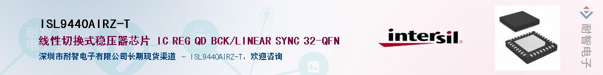 ISL9440AIRZ-T������-�������
