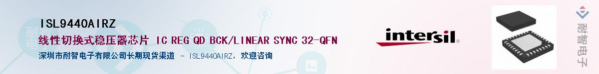 ISL9440AIRZ������-�������