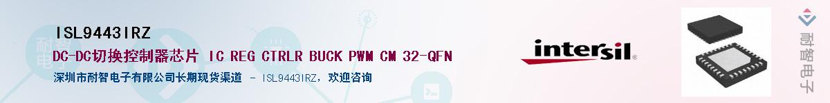 ISL9443IRZ������-�������