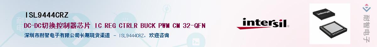 ISL9444CRZ����(y��ng)��-�������