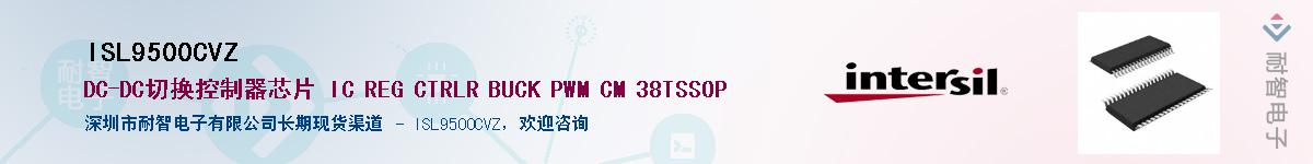 ISL9500CVZ������-�������
