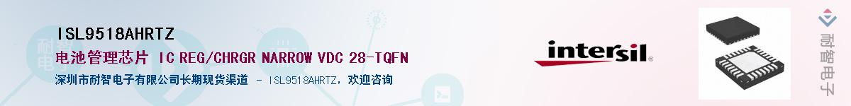 ISL9518AHRTZ����(y��ng)��-�������