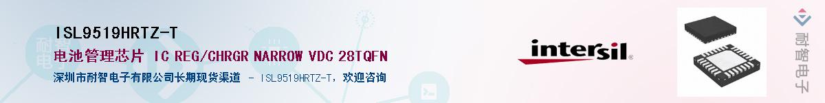 ISL9519HRTZ-T����(y��ng)��-�������