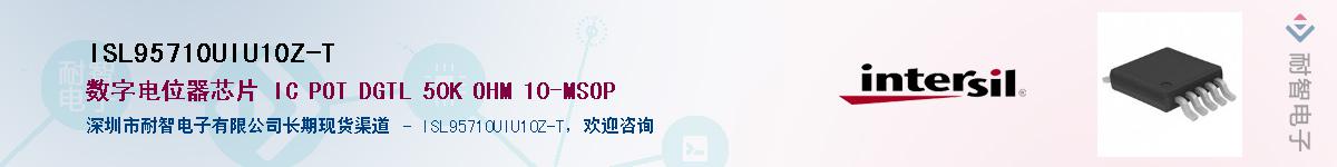 ISL95710UIU10Z-T������-�������
