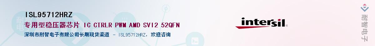ISL95712HRZ����(y��ng)��-�������