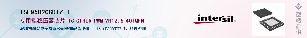 ISL95820CRTZ-T������-�������
