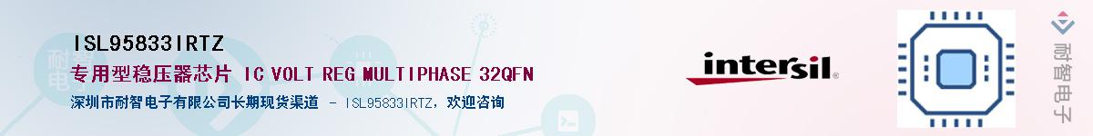 ISL95833IRTZ������-�������