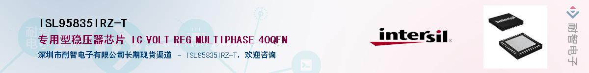 ISL95835IRZ-T������-�������