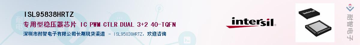 ISL95838HRTZ������-�������