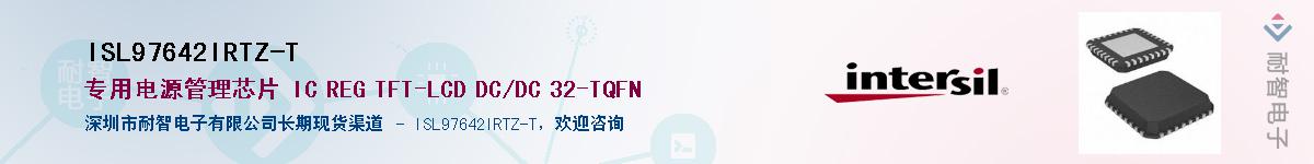 ISL97642IRTZ-T������-�������