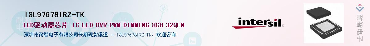 ISL97678IRZ-TK����(y��ng)��-�������