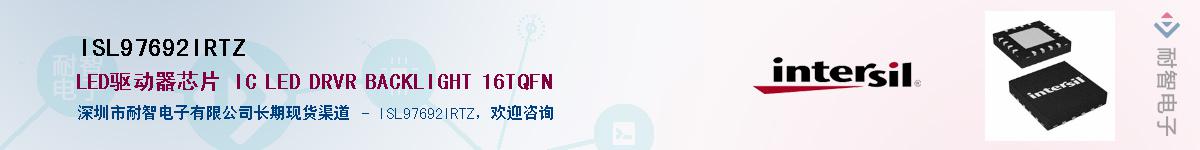 ISL97692IRTZ������-�������