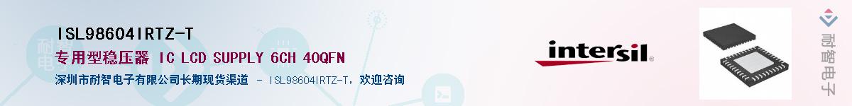 ISL98604IRTZ-T������-�������