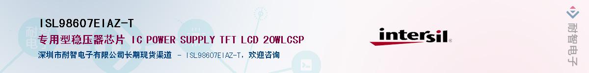 ISL98607EIAZ-T������-�������