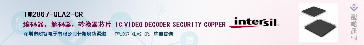 TW2867-QLA2-CR������-�������