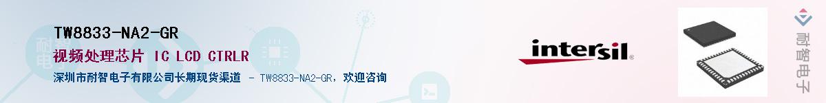 TW8833-NA2-GR������-�������