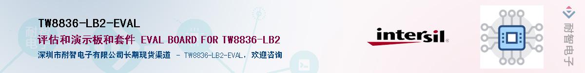 TW8836-LB2-EVAL������-�������