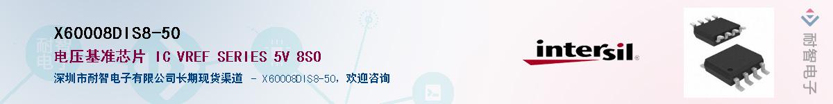 X60008DIS8-50������-�������