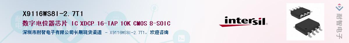 X9116WS8I-2.7T1������-�������