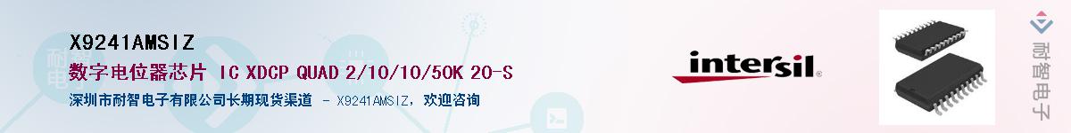 X9241AMSIZ������-�������