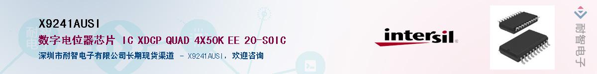 X9241AUSI������-�������