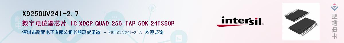 X9250UV24I-2.7������-�������