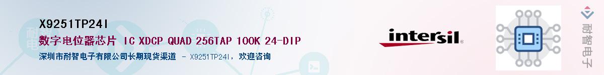 X9251TP24I����(y��ng)��-�������