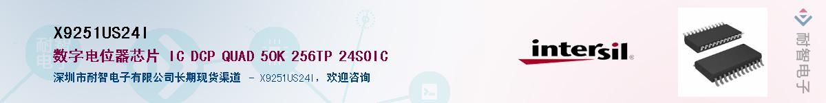 X9251US24I����(y��ng)��-�������