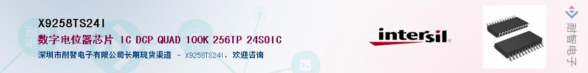 X9258TS24I������-�������