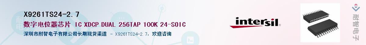 X9261TS24-2.7����(y��ng)��-�������