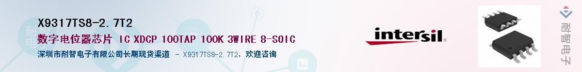 X9317TS8-2.7T2������-�������