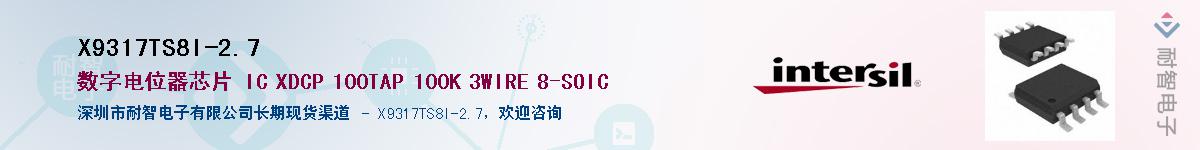 X9317TS8I-2.7������-�������