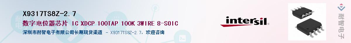 X9317TS8Z-2.7������-�������