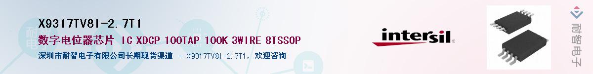 X9317TV8I-2.7T1������-�������