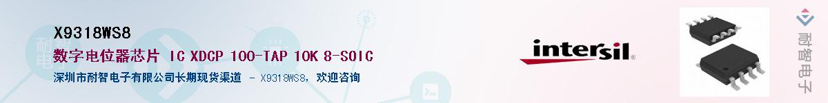 X9318WS8������-�������