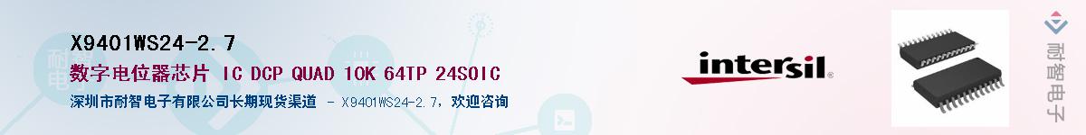 X9401WS24-2.7������-�������