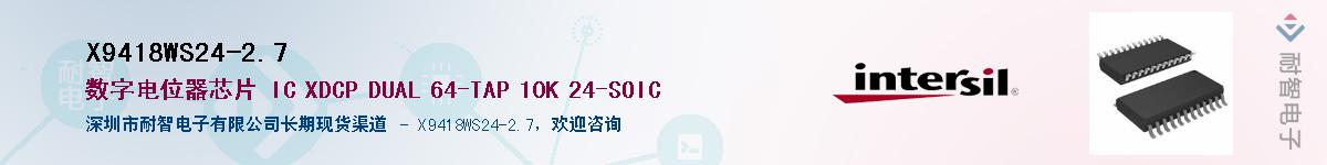 X9418WS24-2.7������-�������