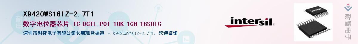 X9420WS16IZ-2.7T1������-�������