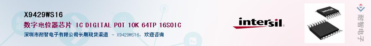 X9429WS16������-�������