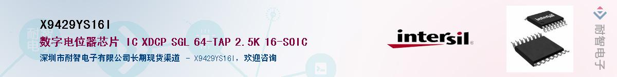 X9429YS16I������-�������