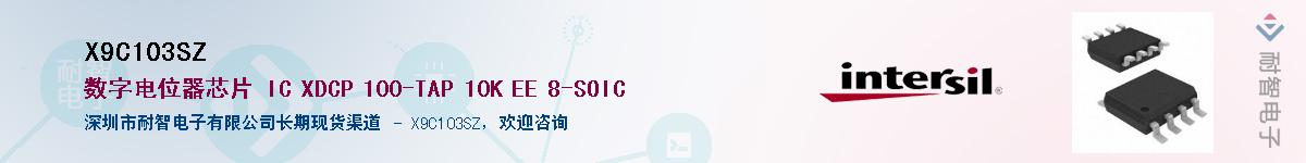 X9C103SZ����(y��ng)��-�������