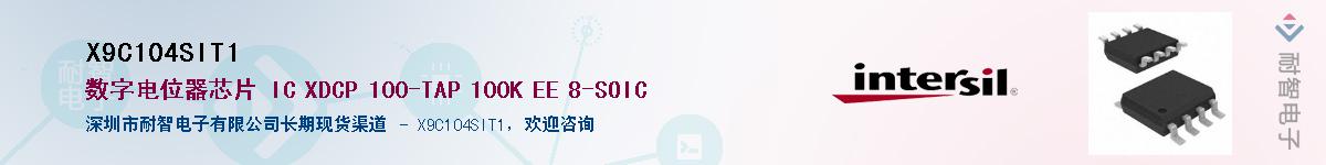 X9C104SIT1����(y��ng)��-�������