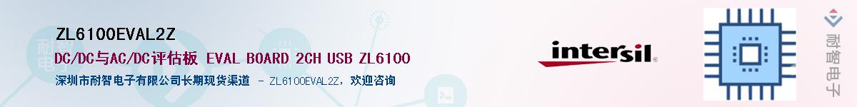 ZL6100EVAL2Z����(y��ng)��-�������