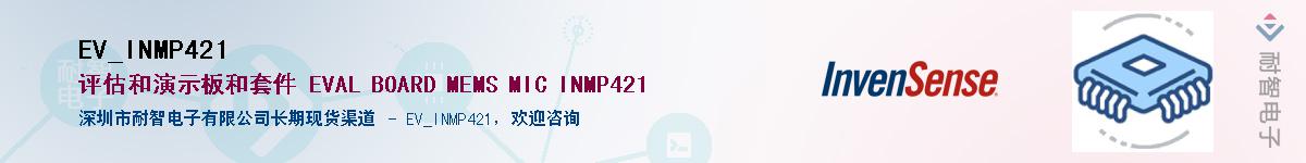 EV_INMP421����(y��ng)��-�������